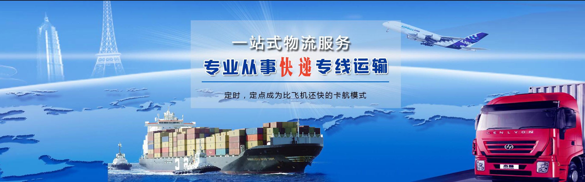 扎囊到克罗地亚物流公司-扎囊至克罗地亚物流专线-扎囊空运到克罗地亚-优时通物流有限公司